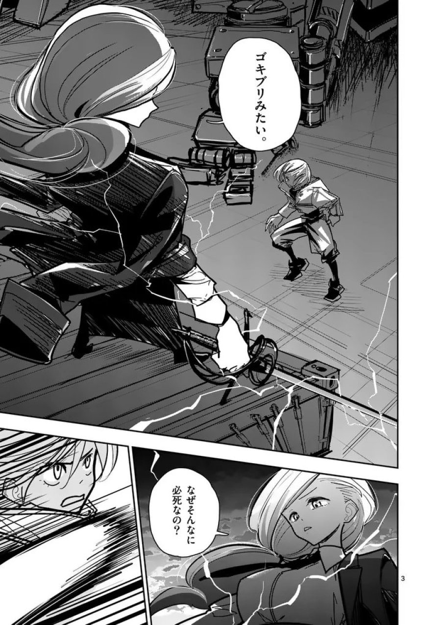 その炎の名は性癖 第40話 - Page 3