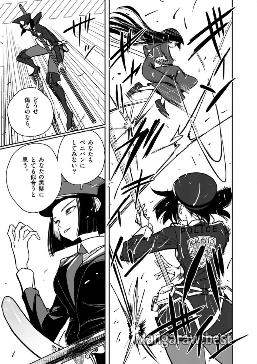 その炎の名は性癖 第12話 - Page 13