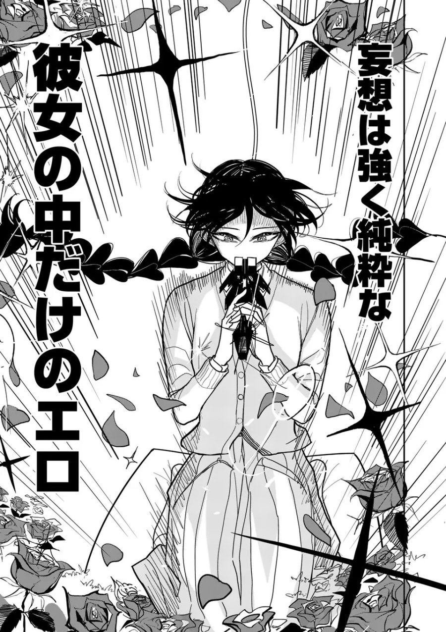 その炎の名は性癖 第35話 - Page 17