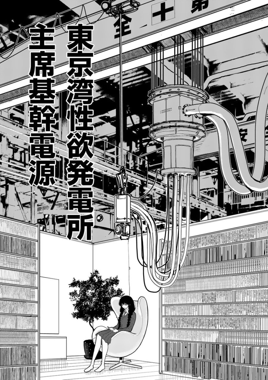 その炎の名は性癖 第35話 - Page 4