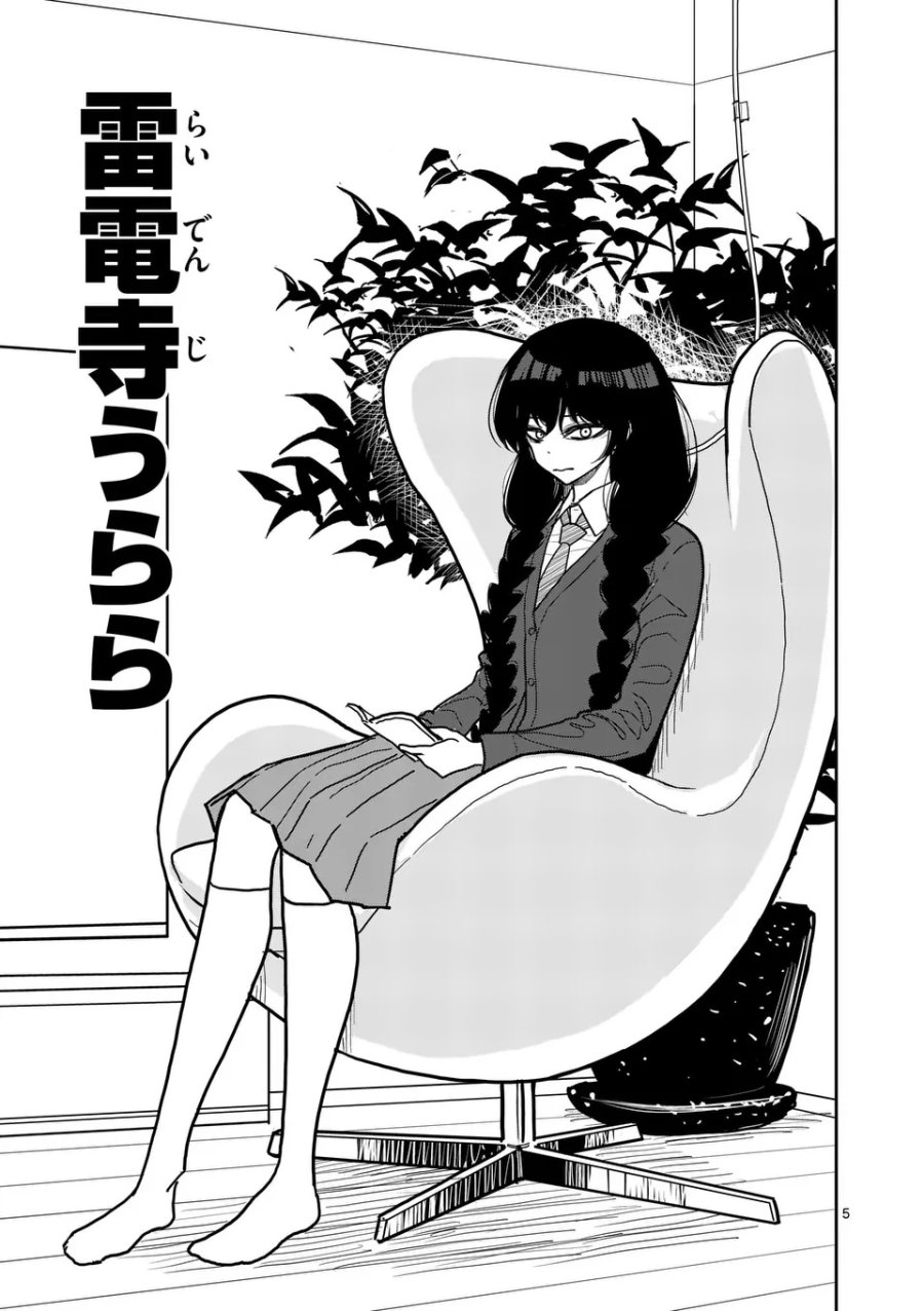 その炎の名は性癖 第35話 - Page 5