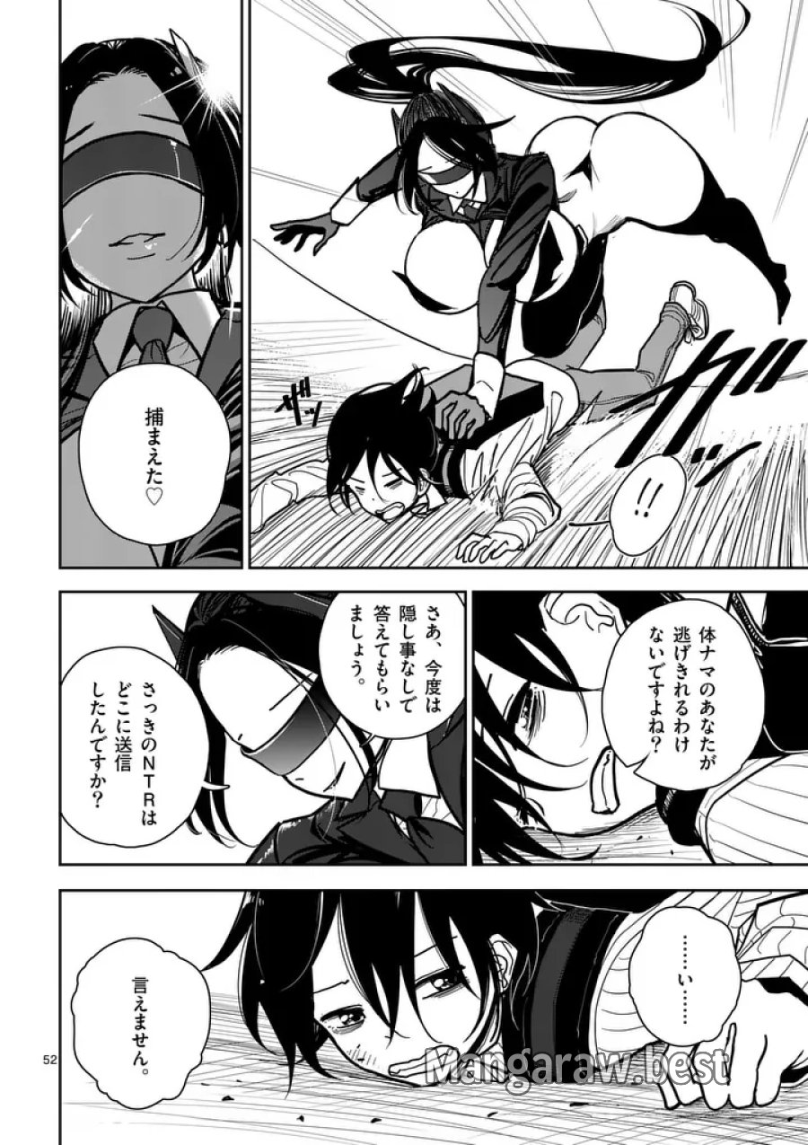 その炎の名は性癖 第1話 - Page 52
