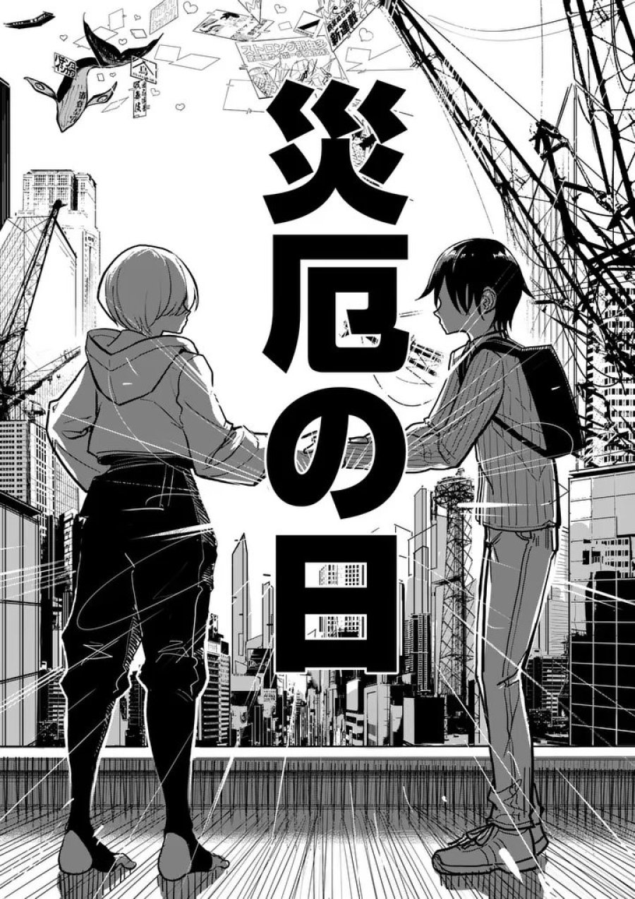 その炎の名は性癖 第1話 - Page 63
