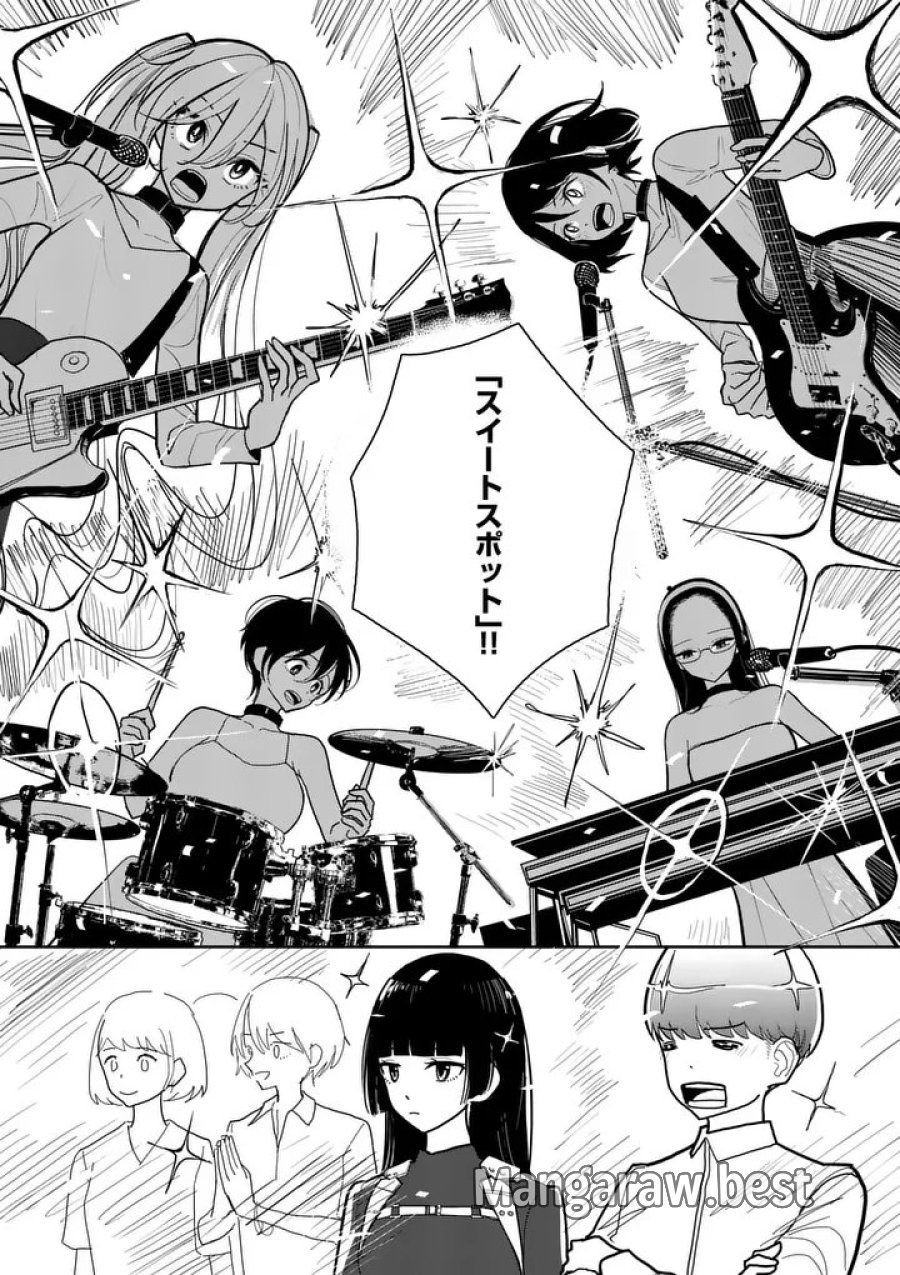 その炎の名は性癖 第11話 - Page 14