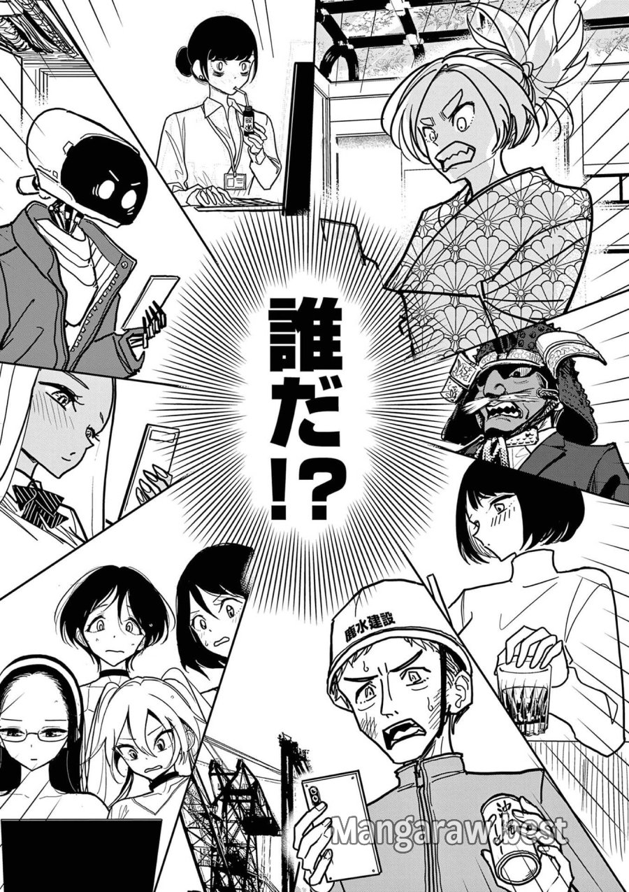 その炎の名は性癖 第28話 - Page 19