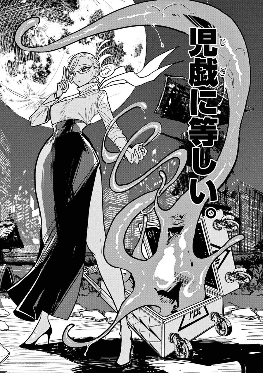 その炎の名は性癖 第15話 - Page 23