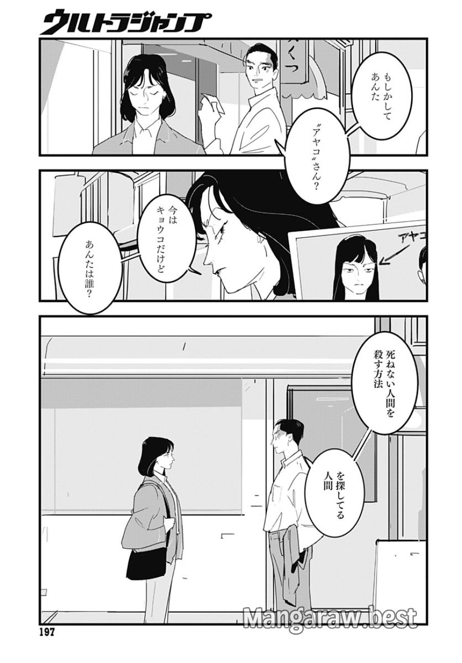 ハイこちら解奇部です 第3話 - Trang 14