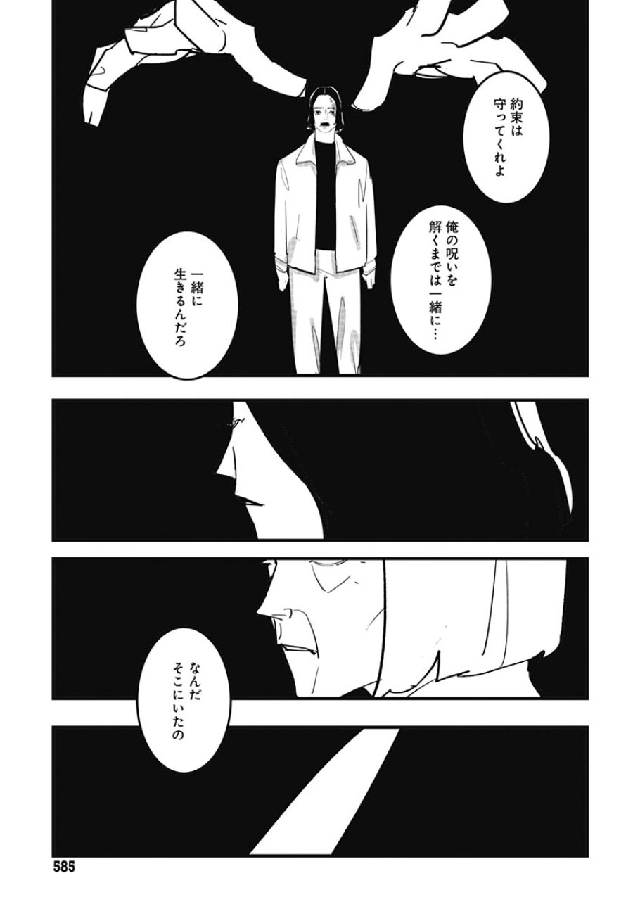 ハイこちら解奇部です 第6話 - Trang 27