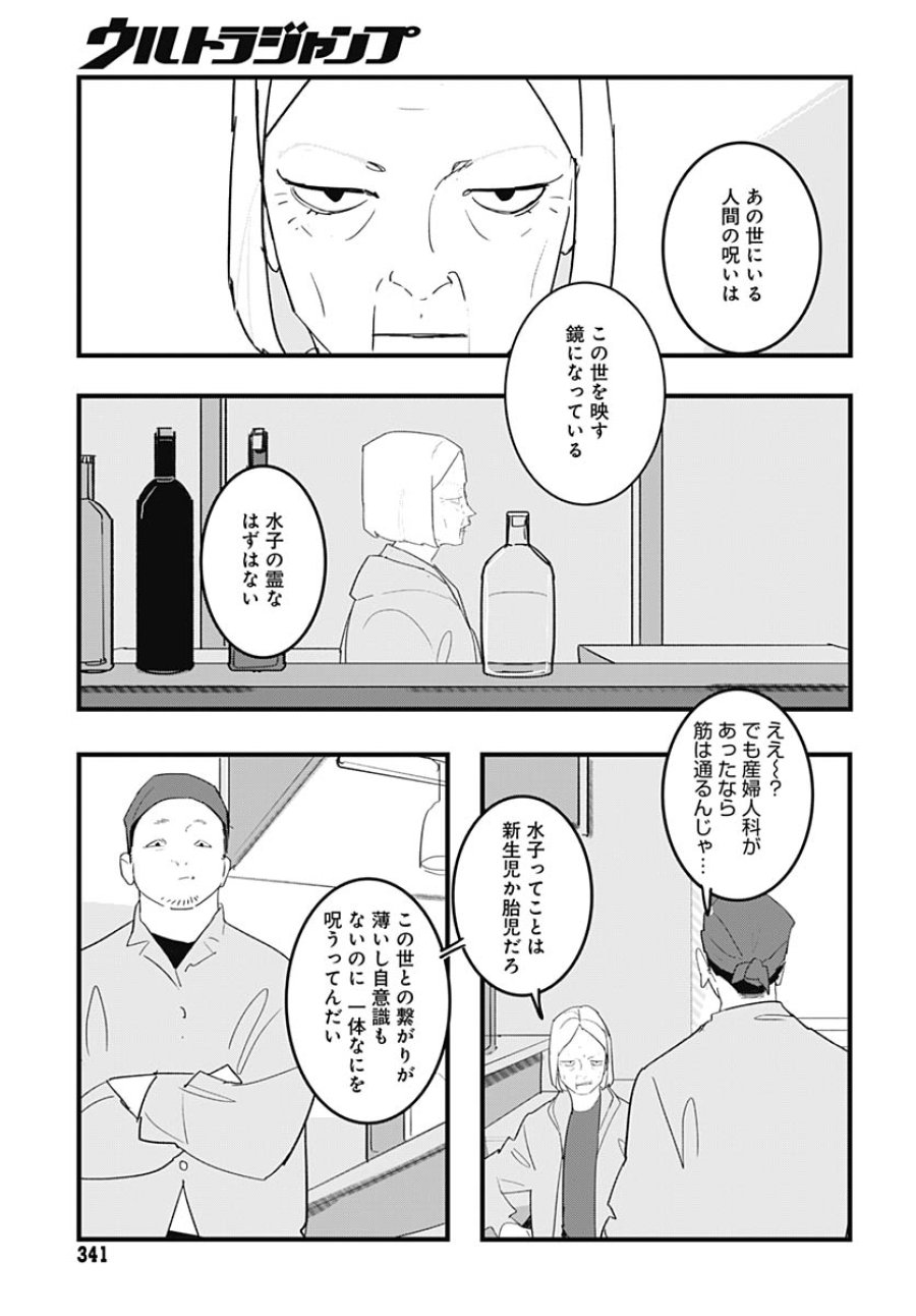 ハイこちら解奇部です 第7話 - Trang 10