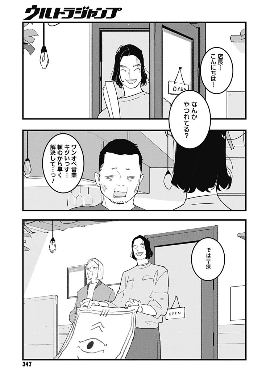 ハイこちら解奇部です 第7話 - Trang 16