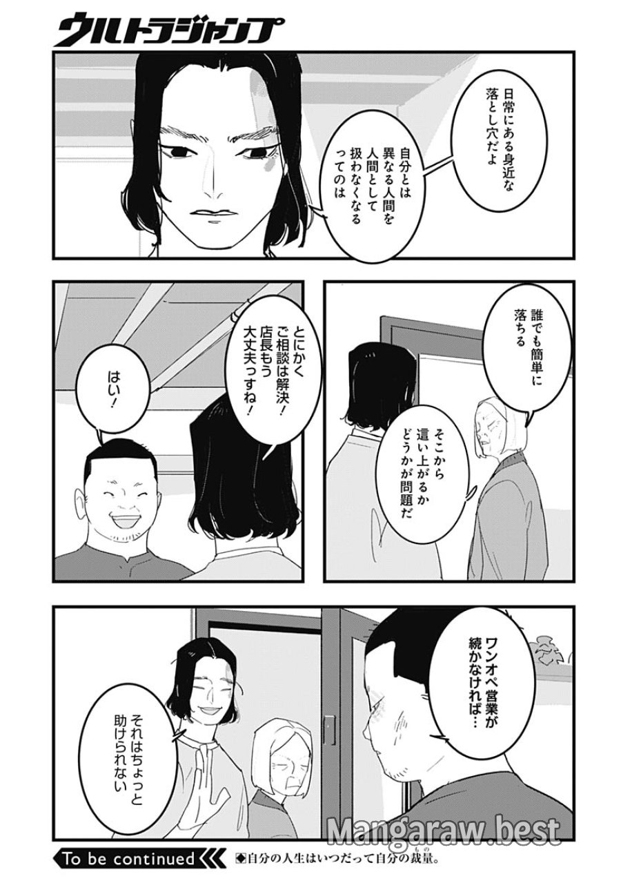 ハイこちら解奇部です 第7話 - Trang 30