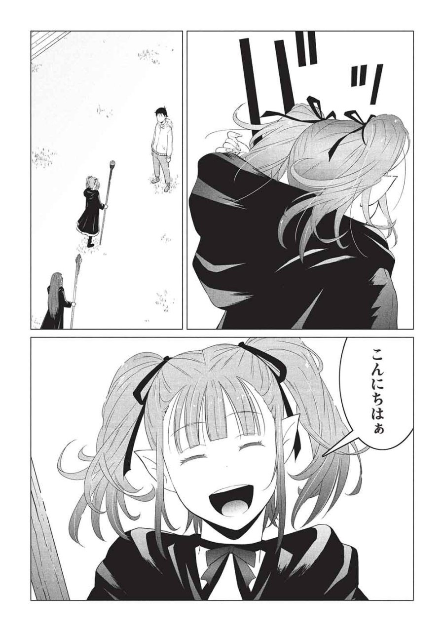 異世界のんびり開拓記 -平凡サラリーマン... 第31話 - Trang 5