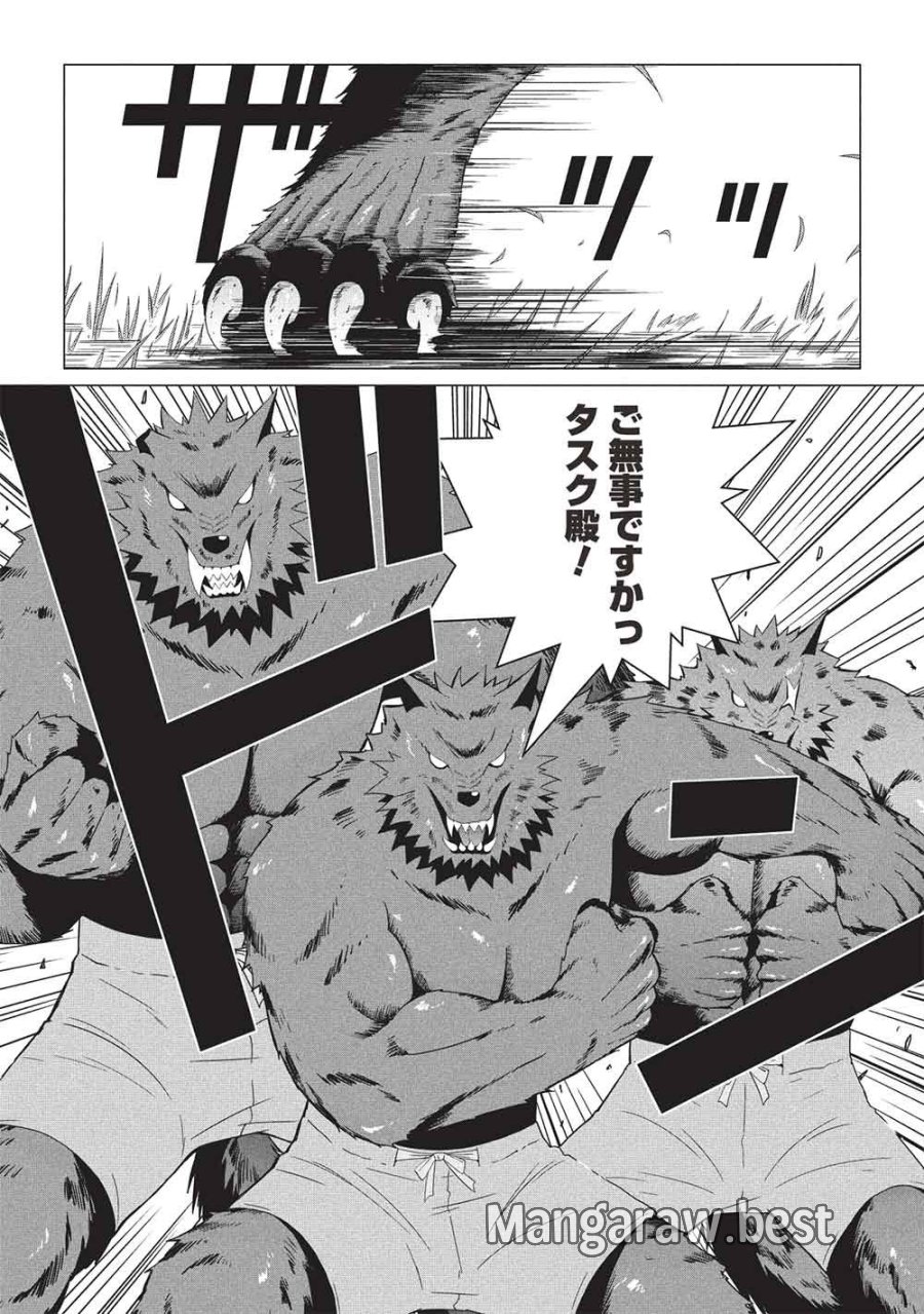 異世界のんびり開拓記 -平凡サラリーマン... 第31話 - Trang 9