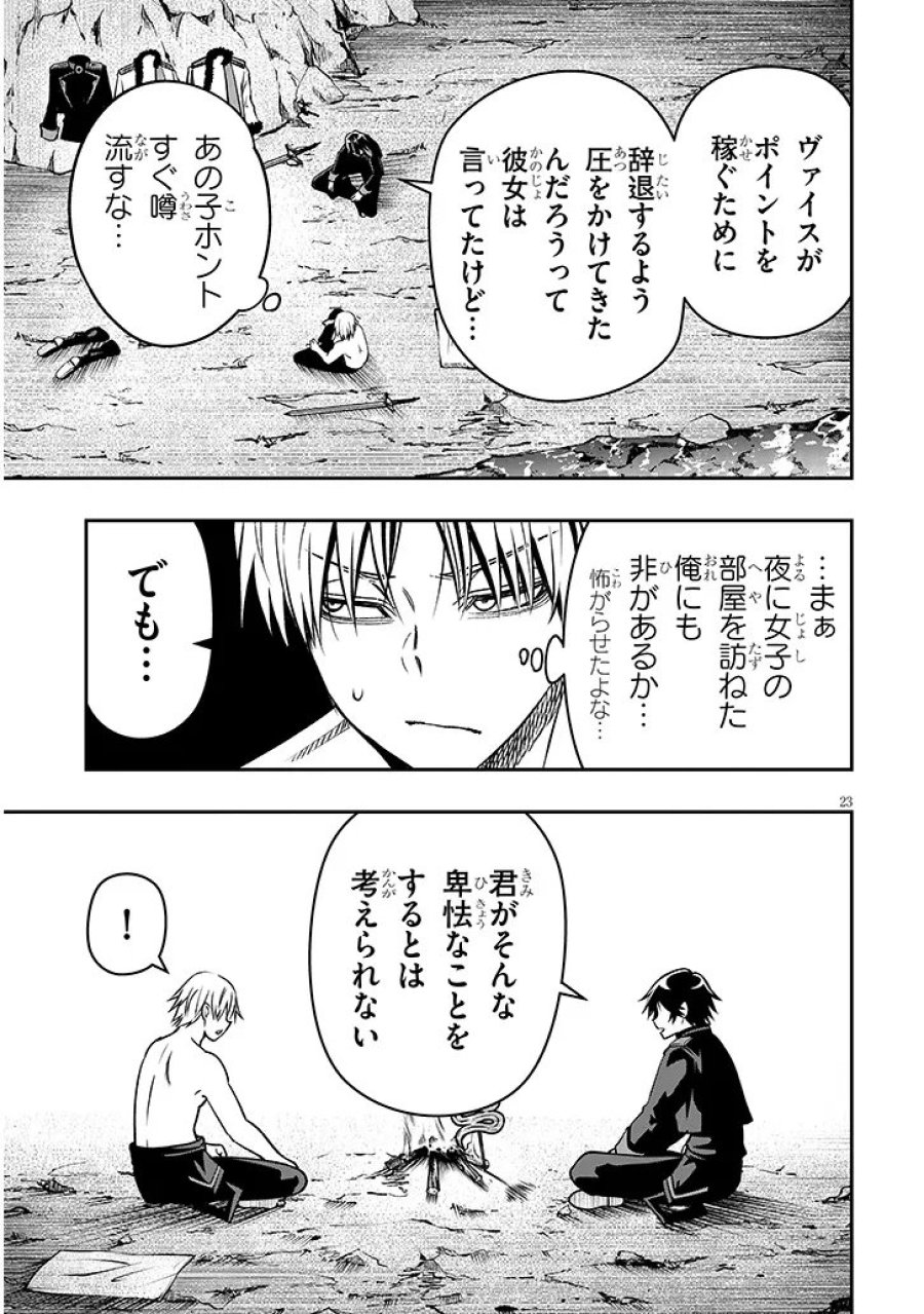 怠惰な悪辱貴族に転生した俺、シナリオをぶっ壊したら規格外の魔力で最凶になった 第22.2話 - Page 10