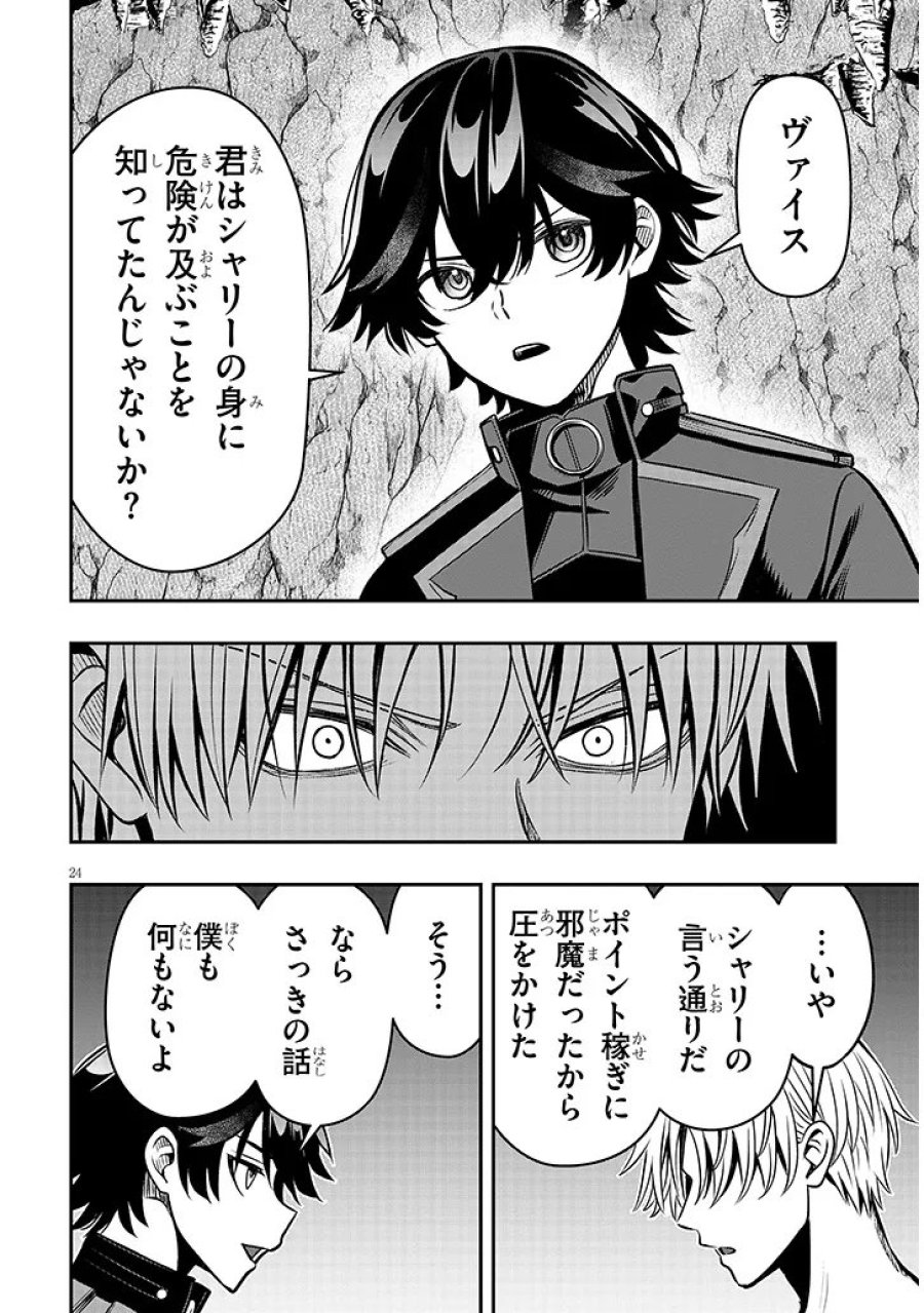 怠惰な悪辱貴族に転生した俺、シナリオをぶっ壊したら規格外の魔力で最凶になった 第22.2話 - Page 11
