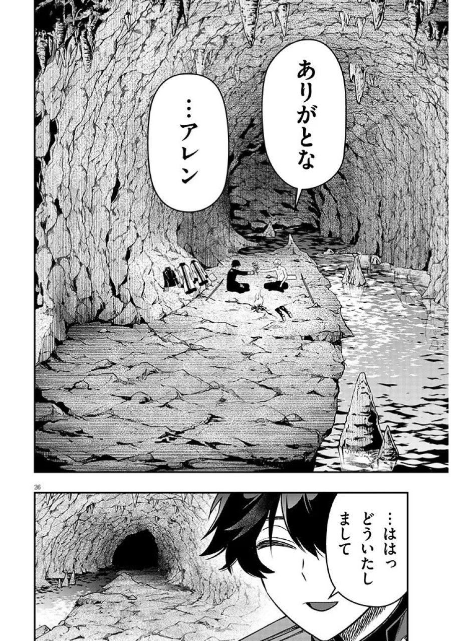 怠惰な悪辱貴族に転生した俺、シナリオをぶっ壊したら規格外の魔力で最凶になった 第22.2話 - Page 13