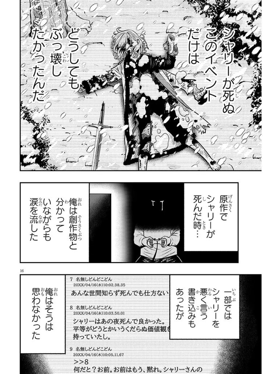 怠惰な悪辱貴族に転生した俺、シナリオをぶっ壊したら規格外の魔力で最凶になった 第22.2話 - Page 3