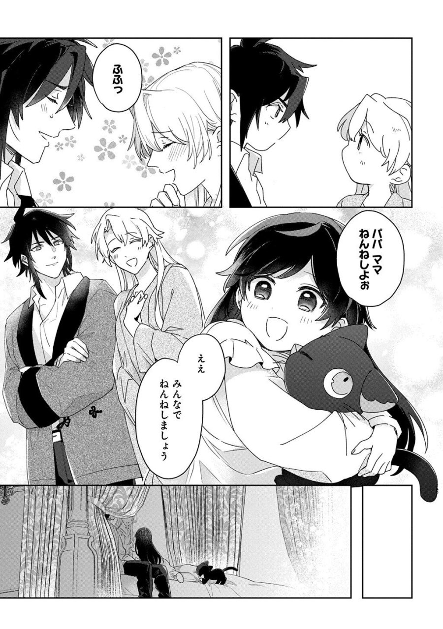 聖女が来るから「君を愛することはない」と言われたのでお飾り王妃に徹していたら、聖女が5歳だったので全力で愛します!! 第13.5話 - Page 4
