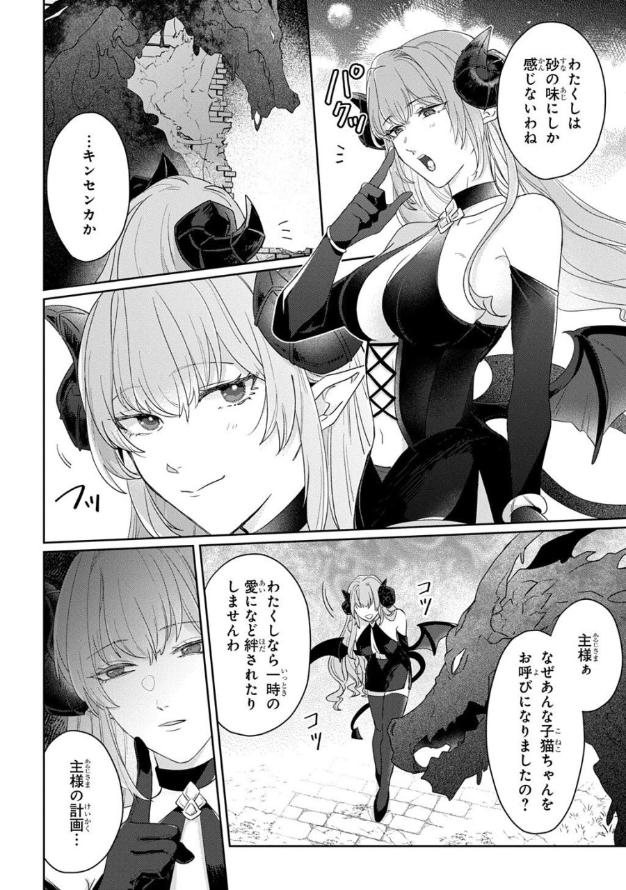 聖女が来るから「君を愛することはない」と言われたのでお飾り王妃に徹していたら、聖女が5歳だったので全力で愛します!! 第13.5話 - Page 9