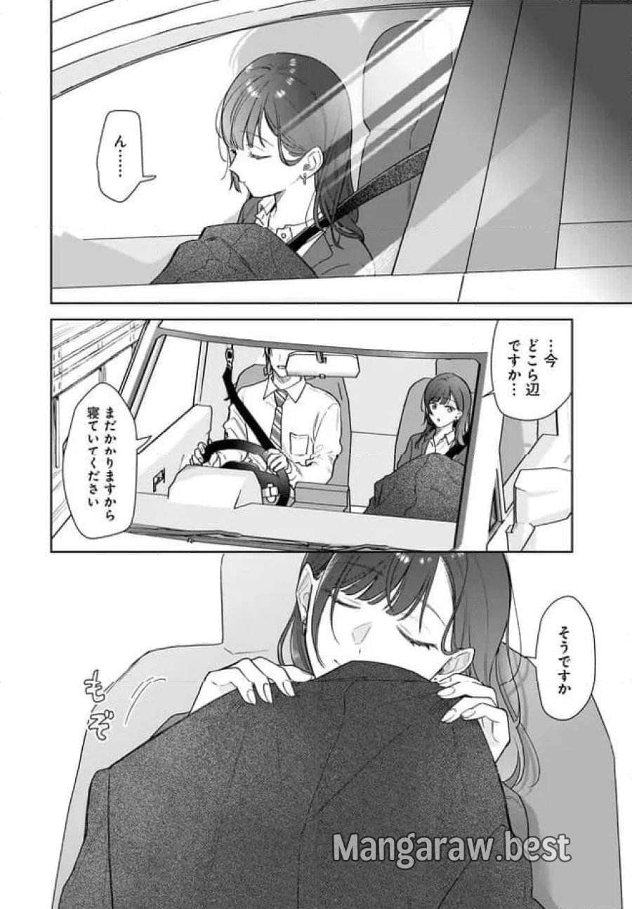 オタク同僚と偽装結婚した結果、毎日がメッチャ楽しいんだけど！ 第39話 - Trang 10