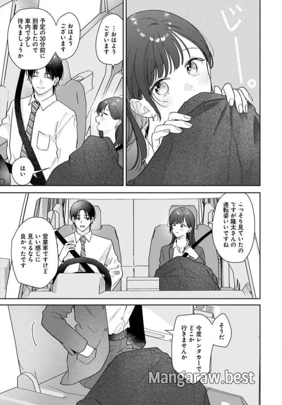 オタク同僚と偽装結婚した結果、毎日がメッチャ楽しいんだけど！ 第39話 - Trang 13