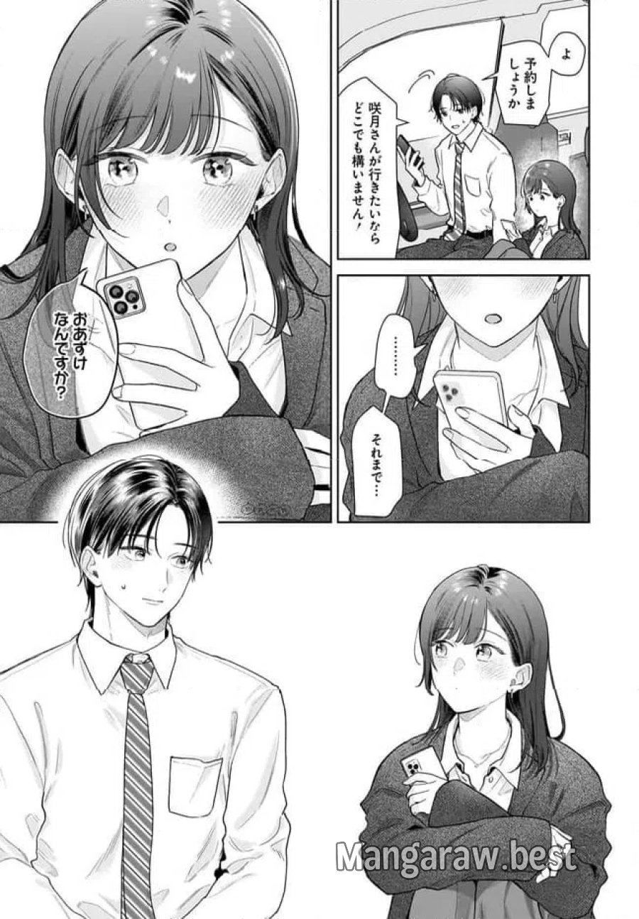 オタク同僚と偽装結婚した結果、毎日がメッチャ楽しいんだけど！ 第39話 - Trang 19