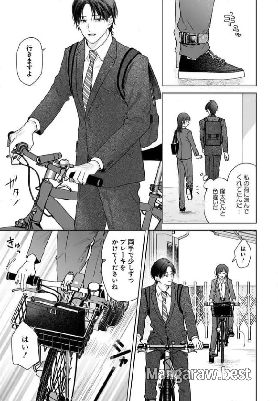 オタク同僚と偽装結婚した結果、毎日がメッチャ楽しいんだけど！ 第38話 - Trang 13