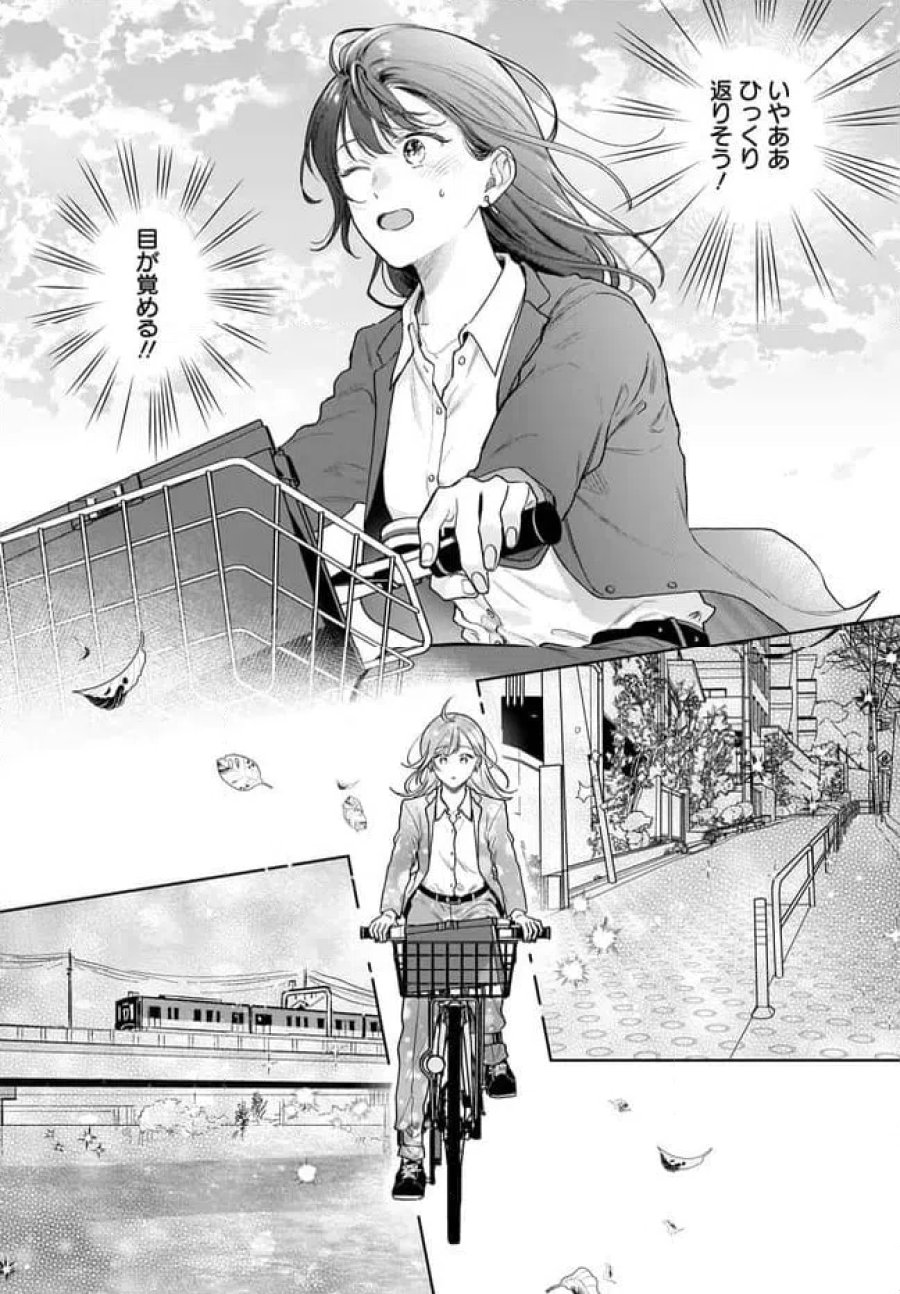 オタク同僚と偽装結婚した結果、毎日がメッチャ楽しいんだけど！ 第38話 - Trang 14