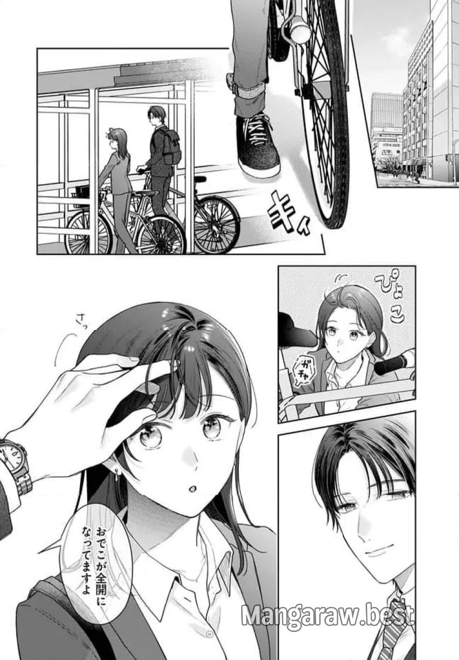 オタク同僚と偽装結婚した結果、毎日がメッチャ楽しいんだけど！ 第38話 - Trang 16