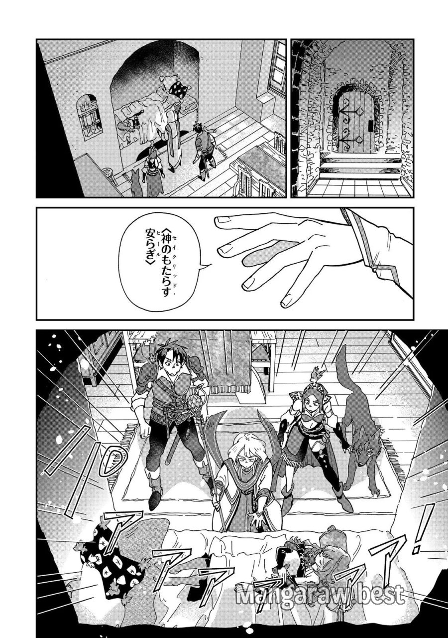 飯バフ食堂、盛況なり～「おっさんは邪魔だ!」と追放された付与術師、特技を生かして田舎で食堂を開くも英雄御用達となる～@COMIC 第8.1話 - Page 18