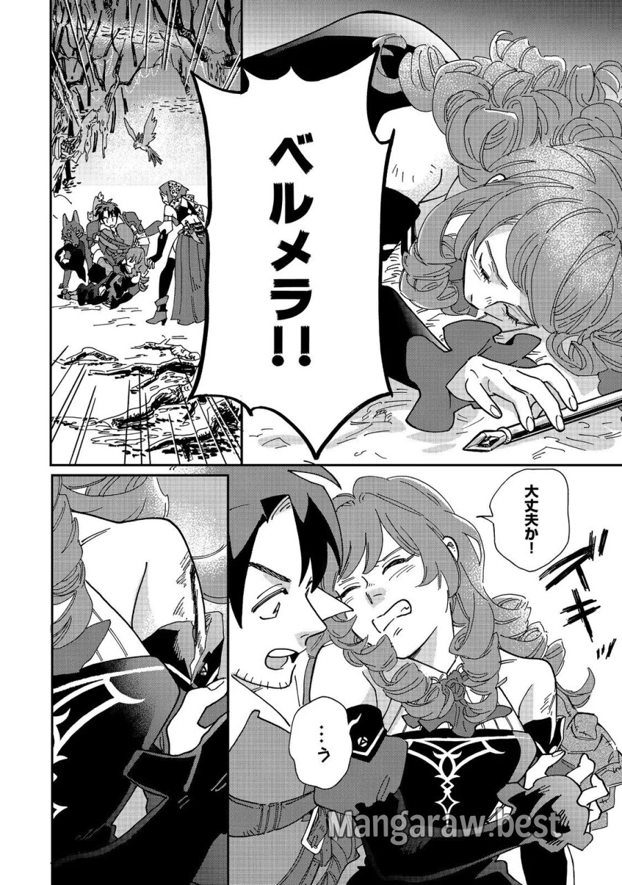 飯バフ食堂、盛況なり～「おっさんは邪魔だ!」と追放された付与術師、特技を生かして田舎で食堂を開くも英雄御用達となる～@COMIC 第8.1話 - Page 4