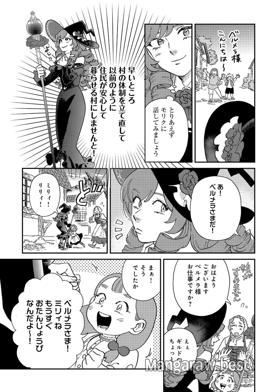 飯バフ食堂、盛況なり～「おっさんは邪魔だ!」と追放された付与術師、特技を生かして田舎で食堂を開くも英雄御用達となる～@COMIC 第7.1話 - Page 11