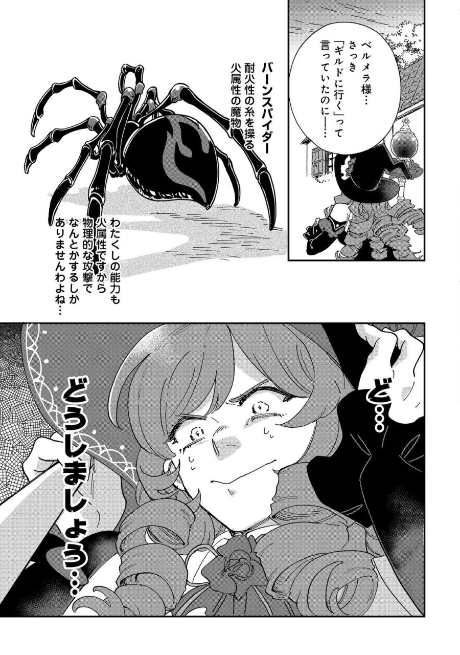 飯バフ食堂、盛況なり～「おっさんは邪魔だ!」と追放された付与術師、特技を生かして田舎で食堂を開くも英雄御用達となる～@COMIC 第7.1話 - Page 15