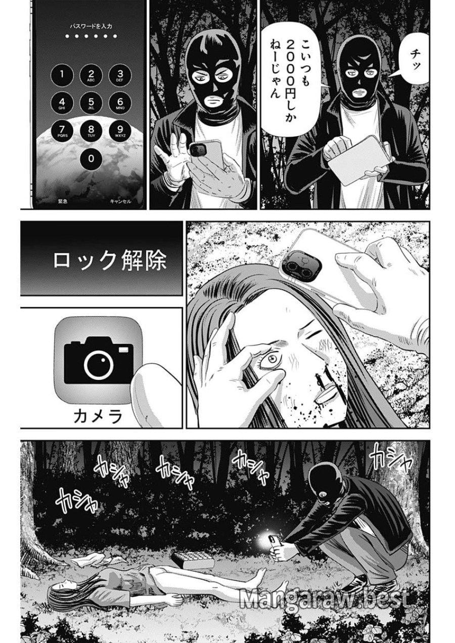 怨み屋本舗DIABLO 第90話 - Page 11