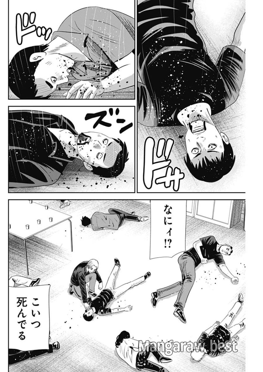 怨み屋本舗DIABLO 第94話 - Page 10