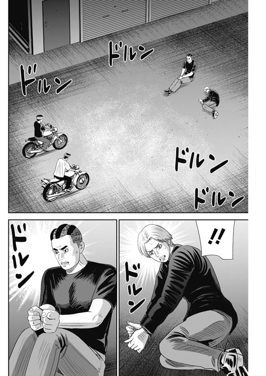 怨み屋本舗DIABLO 第94話 - Page 18