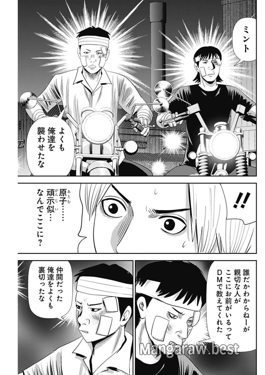 怨み屋本舗DIABLO 第94話 - Page 19