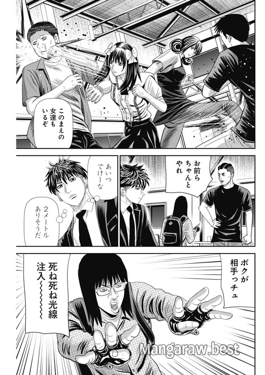 怨み屋本舗DIABLO 第94話 - Page 5