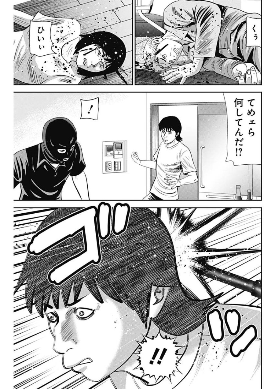 怨み屋本舗DIABLO 第92話 - Page 11