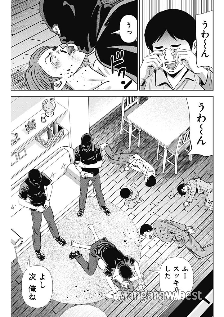 怨み屋本舗DIABLO 第92話 - Page 19
