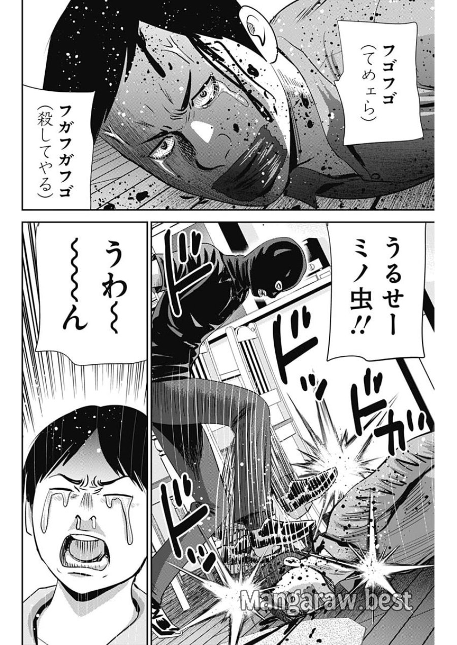 怨み屋本舗DIABLO 第92話 - Page 20
