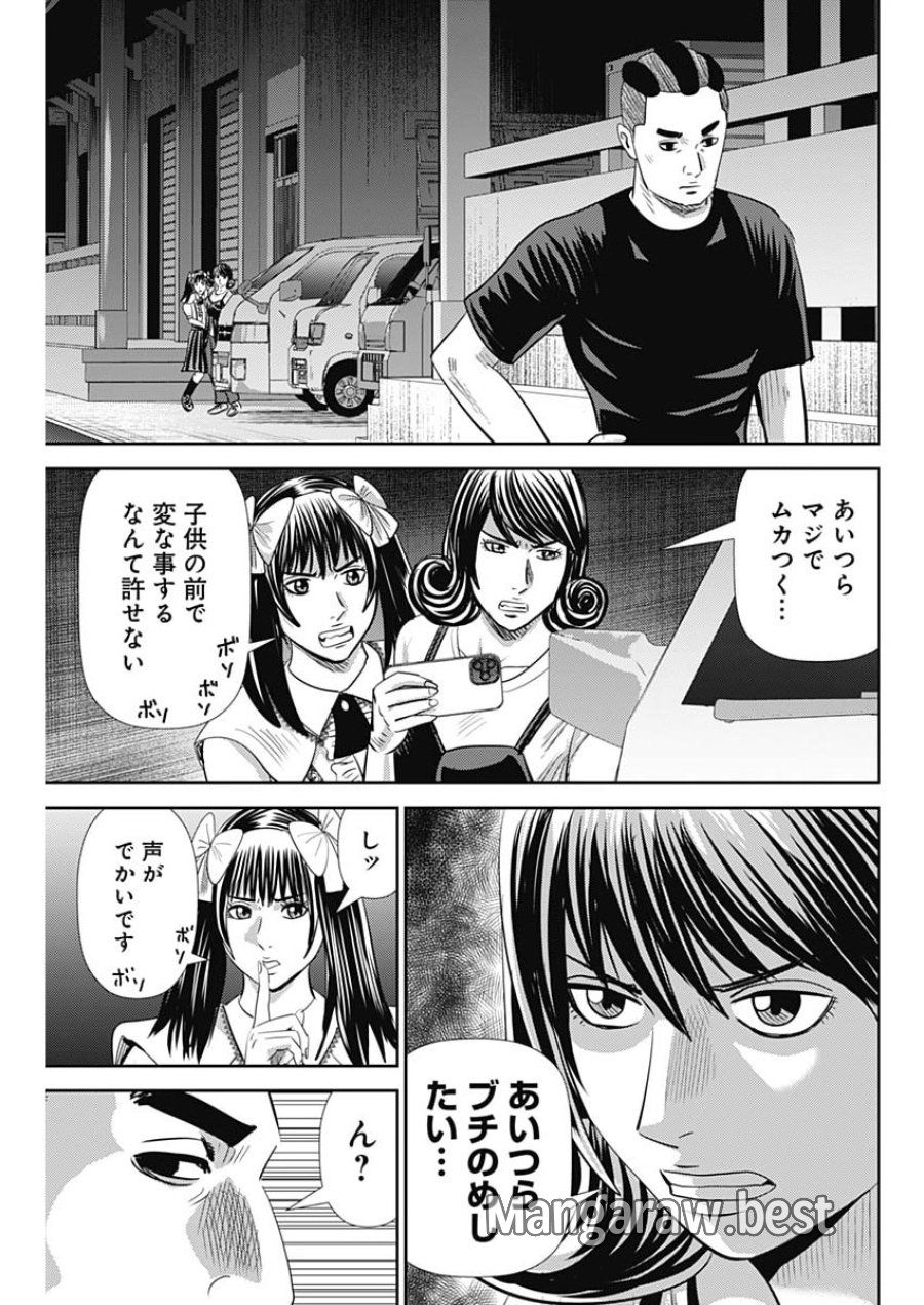 怨み屋本舗DIABLO 第92話 - Page 23