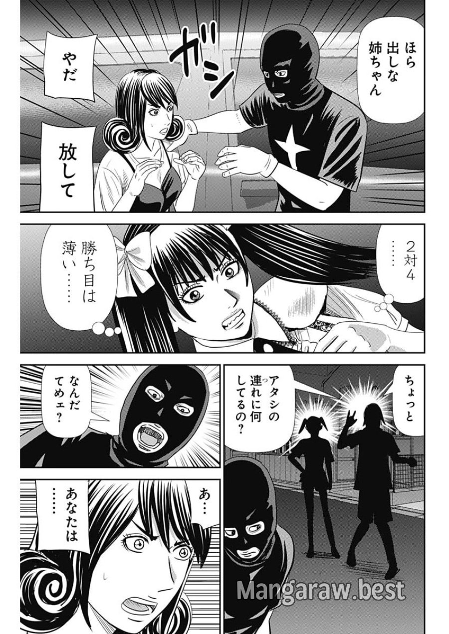 怨み屋本舗DIABLO 第92話 - Page 27