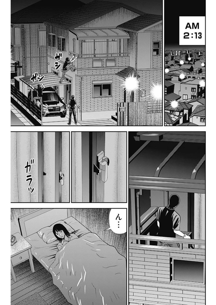 怨み屋本舗DIABLO 第91話 - Page 13