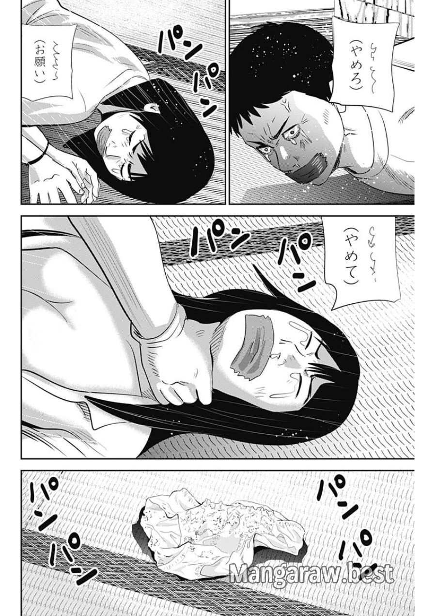 怨み屋本舗DIABLO 第91話 - Page 18