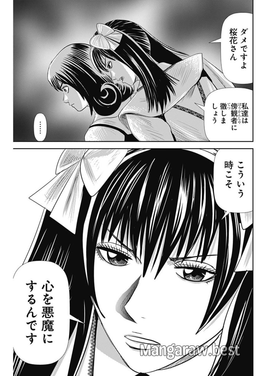 怨み屋本舗DIABLO 第91話 - Page 21