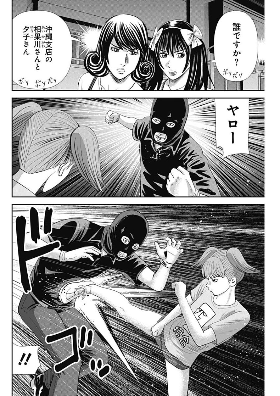 怨み屋本舗DIABLO 第93話 - Page 4
