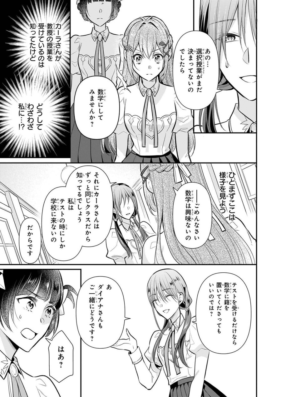 草魔法師クロエの二度目の人生 自由になって子ドラゴンとレベルMAX薬師ライフ 第43話 - Trang 3
