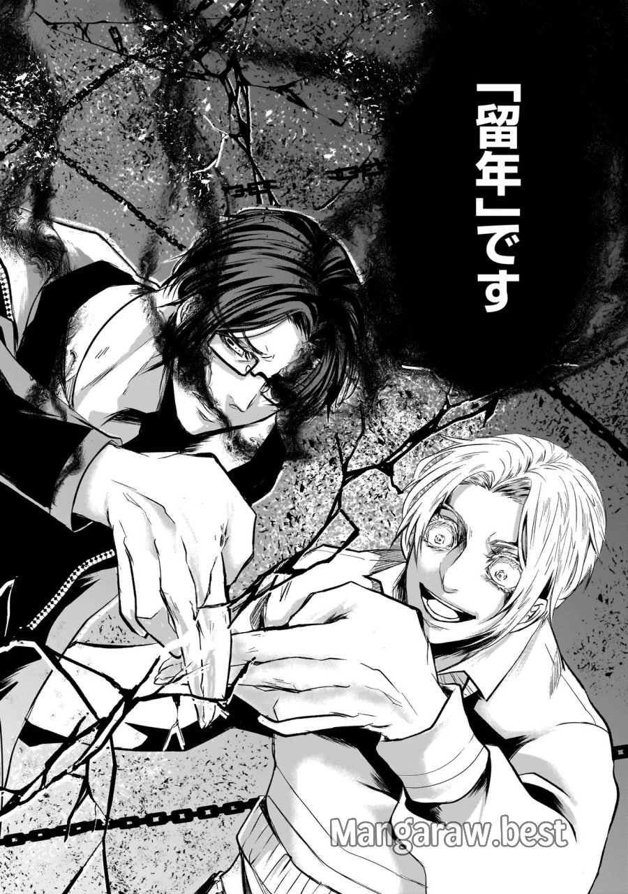 これより「断罪」の授業を始めます 第6.3話 - Trang 10