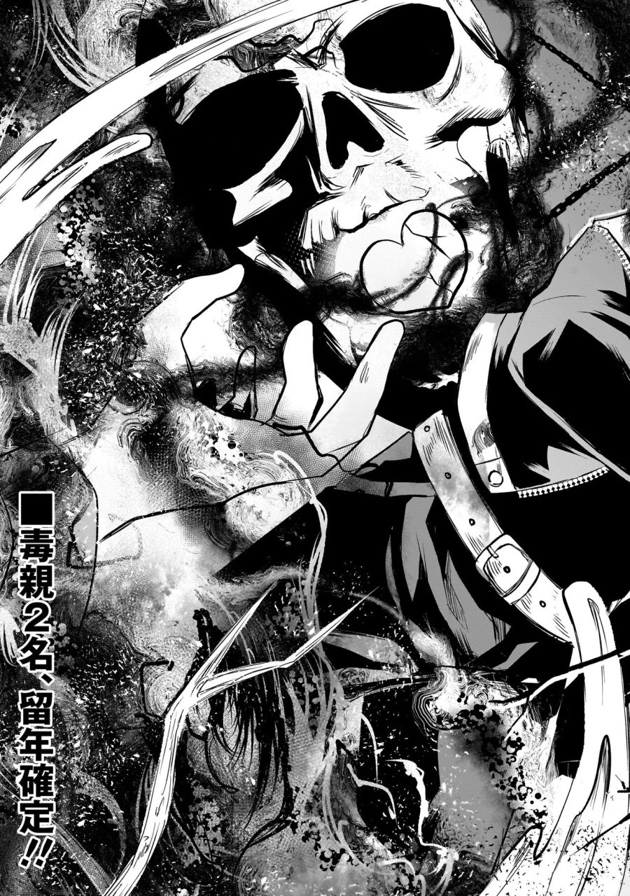 これより「断罪」の授業を始めます 第6.3話 - Trang 11